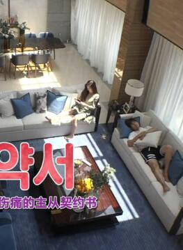 同床异梦2:你是我的命运