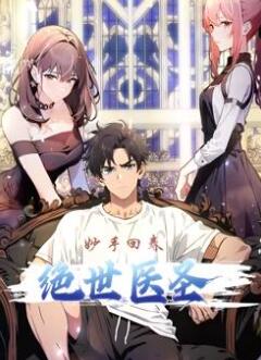 ����ҽʥ��̬����