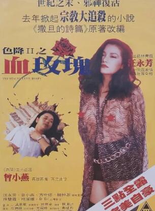 ɫ��2֮Ѫõ��