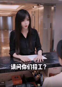 ��Ŷ��յ�С���ȥӦƸ����������ǰ̨������