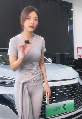 汽车主播 白色紧身裤