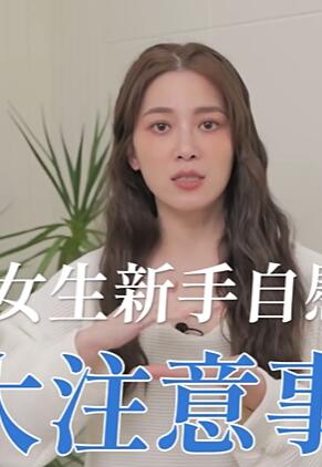 女生打飞机要注意什么