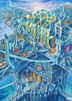 大侦探·拾光季