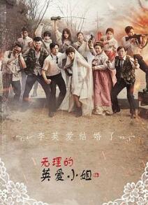 ������Ӣ��С���16��