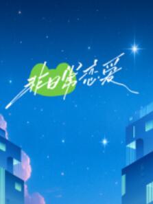 ���ճ�����