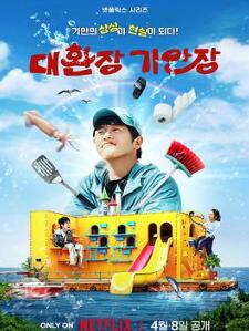 奇案84的奇趣民宿