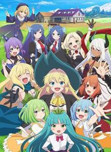 打了300年的史莱姆,不知不觉就练到了满级第二季