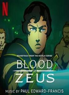 宙斯之血第三季