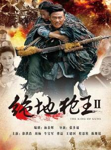 ����ǹ��2֮�ɻ����ϵ�ǹ��