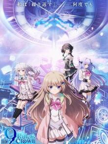 9-nine-支配者的王冠