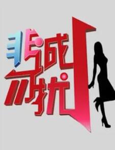 非诚勿扰2010-2021