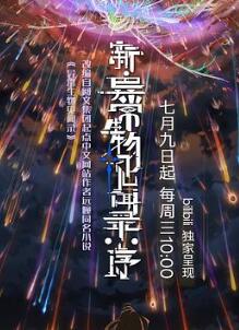 新·异常生物见闻录:序 新·异常生物见闻录:序