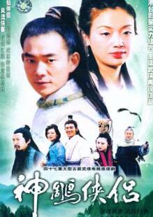 神雕侠侣(任贤齐版)